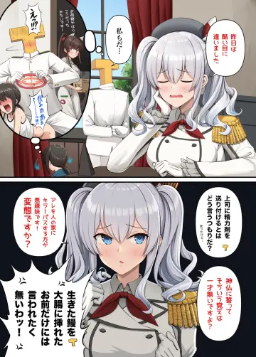 Ichikawa Feesu