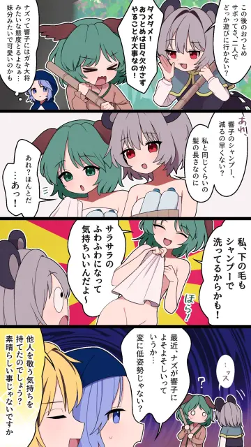 Kasodani Kyouko rule 34