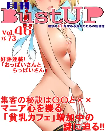 Breasts